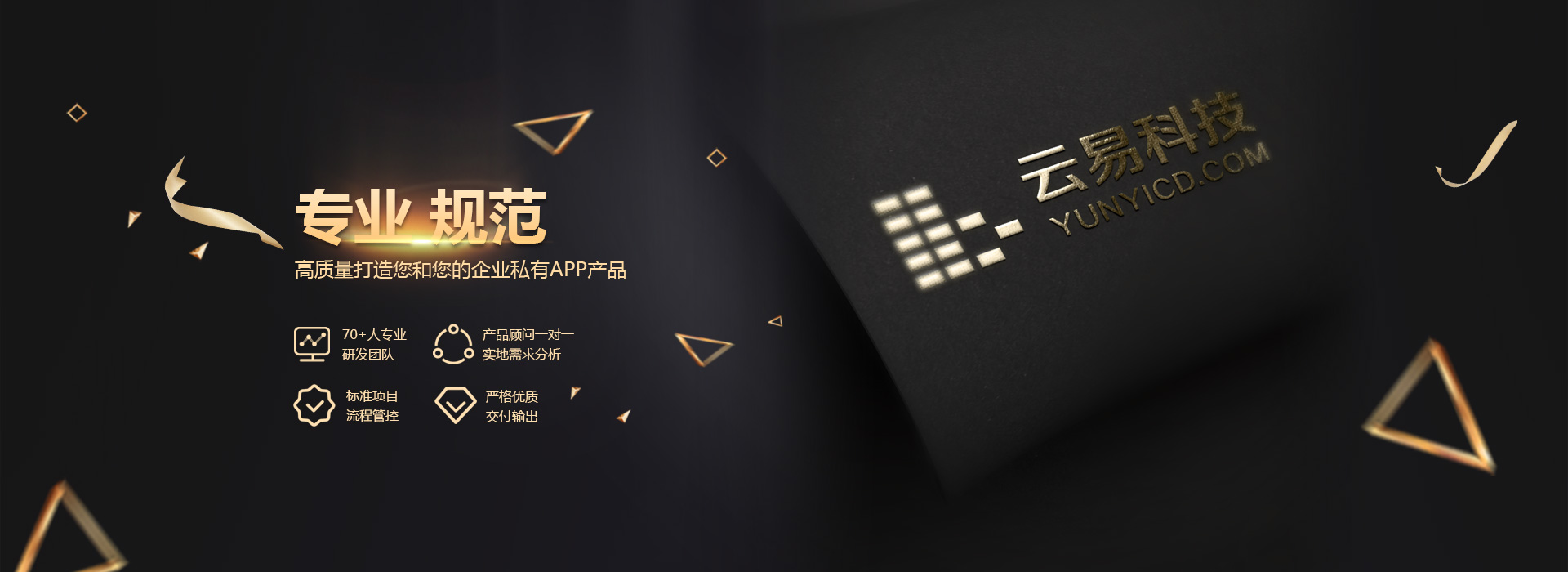 成都app定制