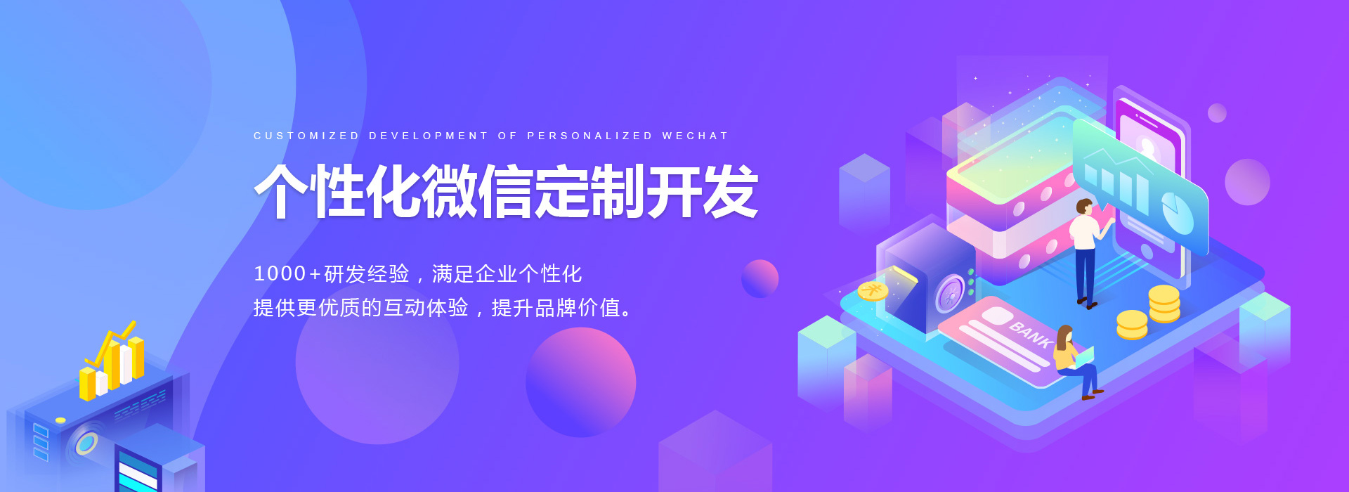 成都微信公众号开发