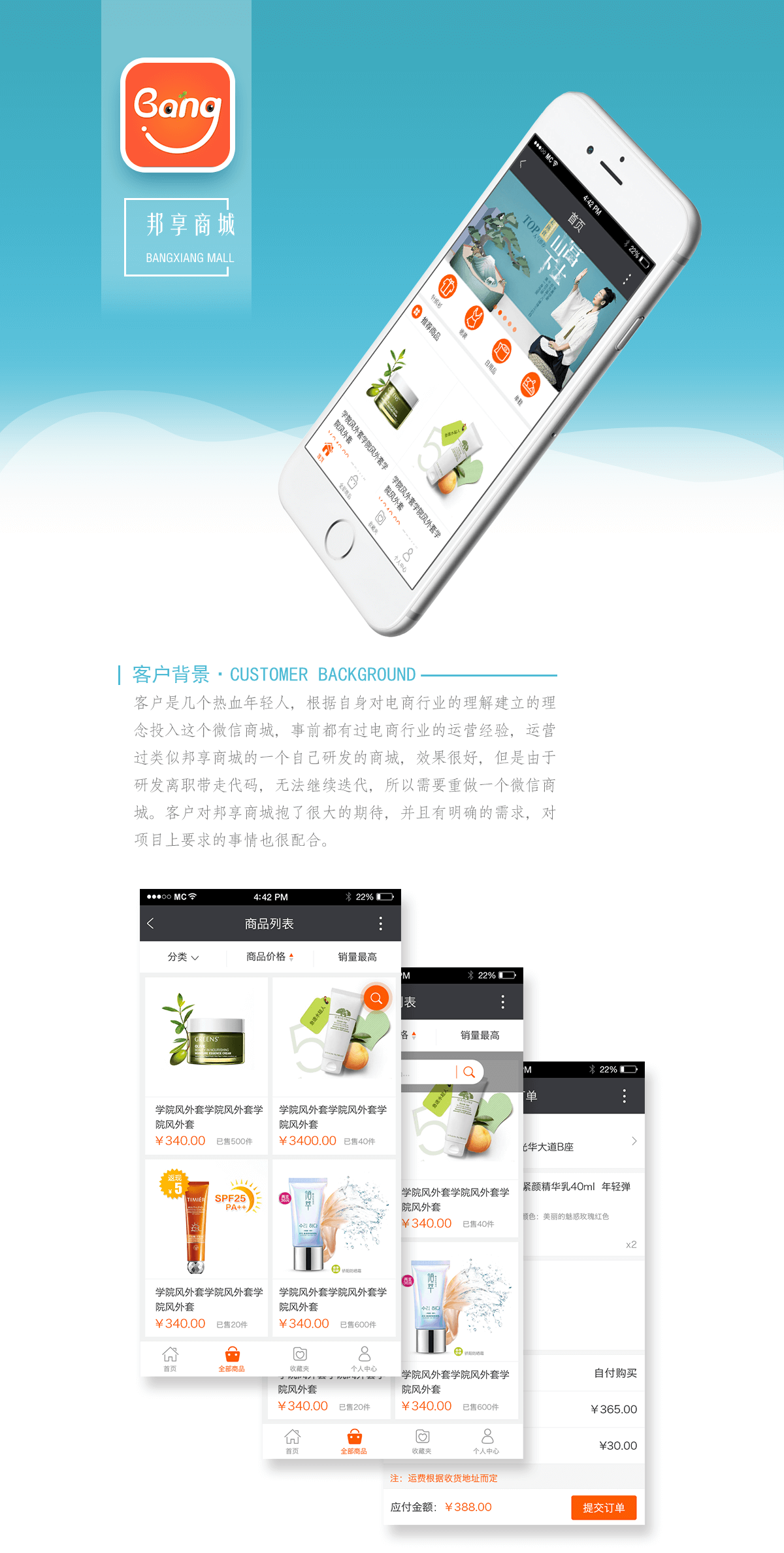 成都微信开发