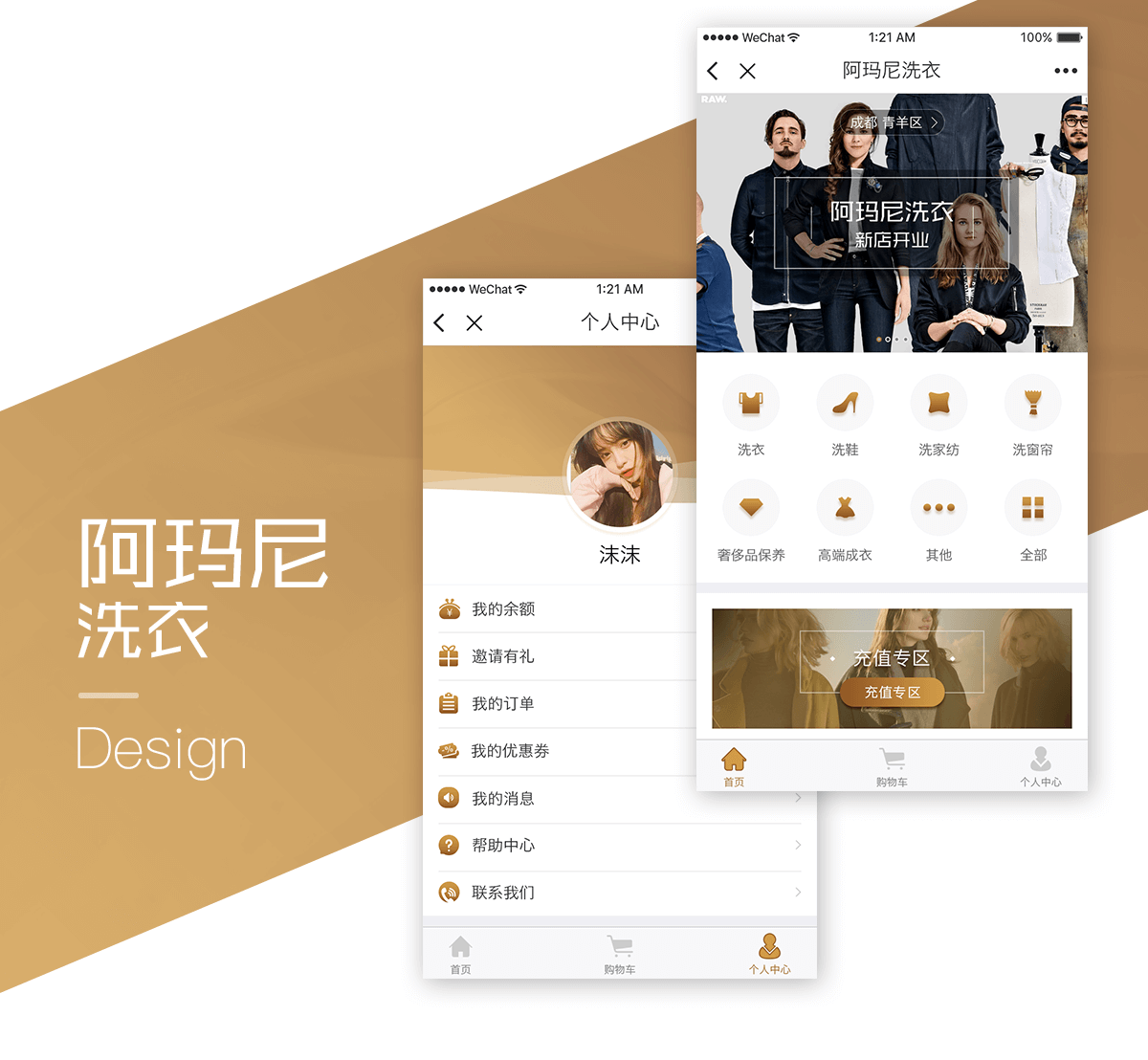 阿玛尼详情1.png 成都小程序开发