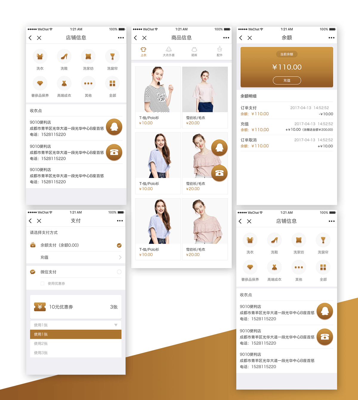 阿玛尼详情3.png 成都小程序开发