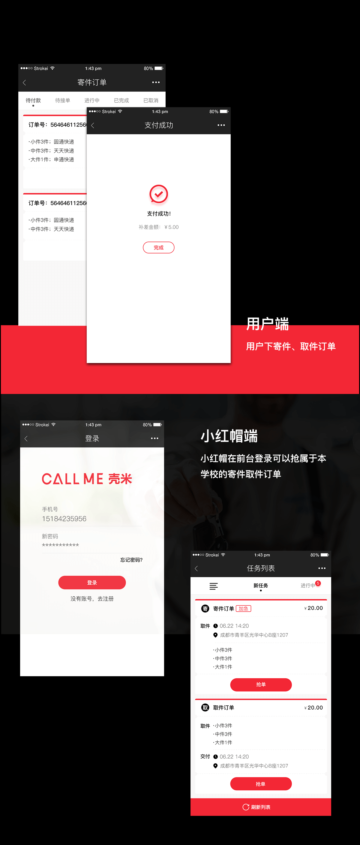 壳米详情5.png 成都微信开发