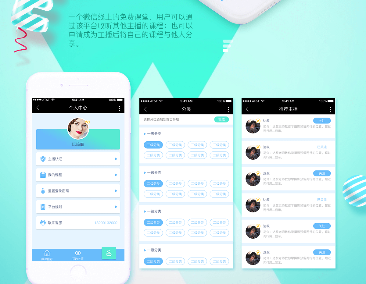 成都微信开发
