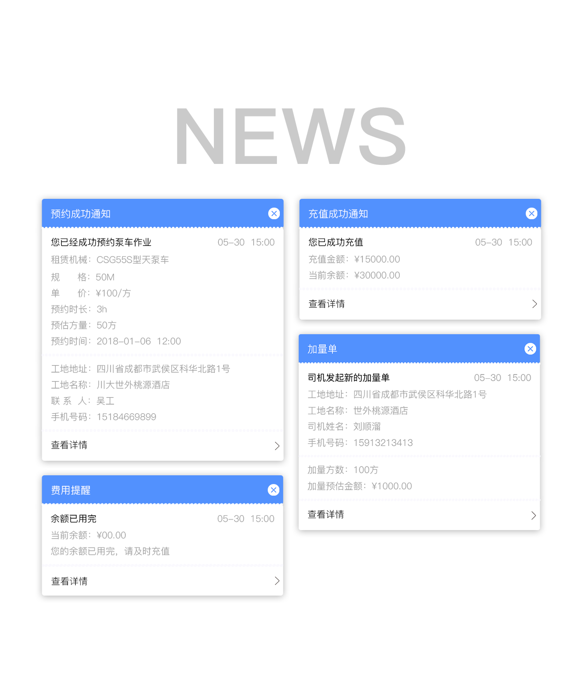 飞狗详情3.png 成都App开发