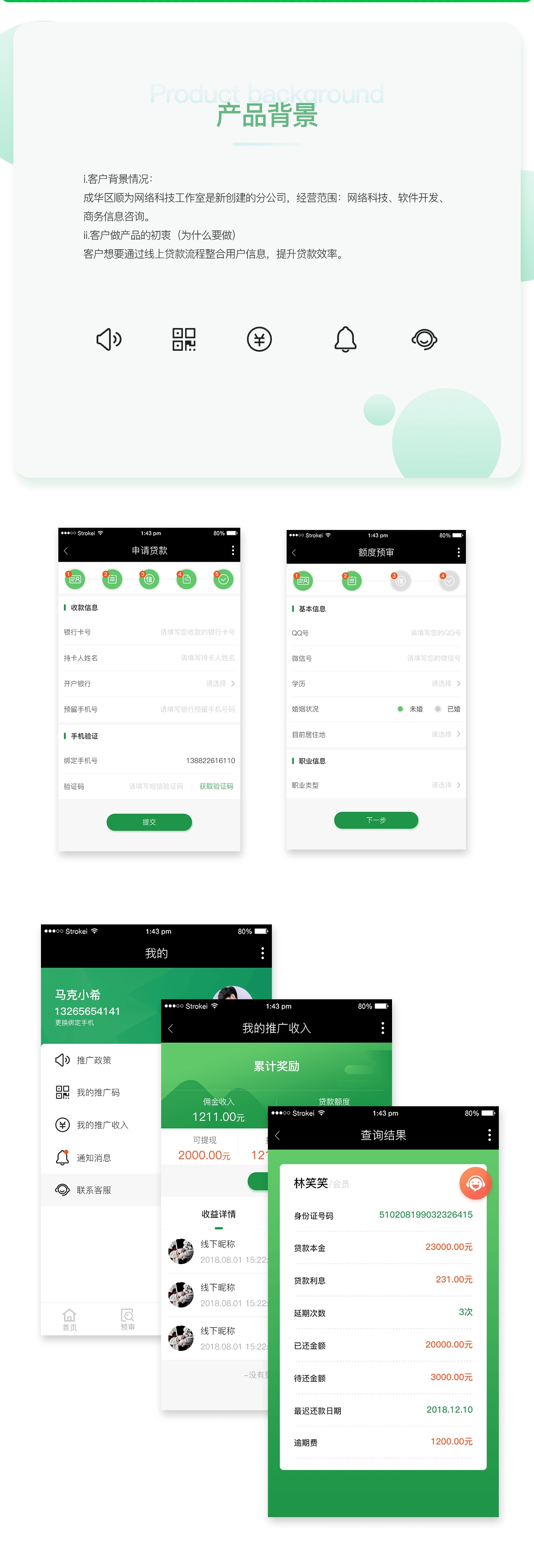 成都App开发