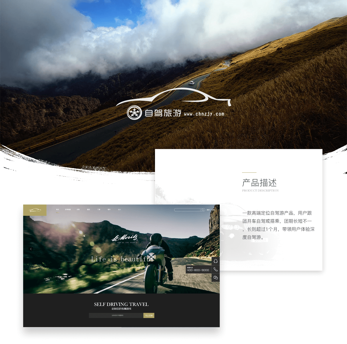 颠行自驾详情1.png 成都App开发
