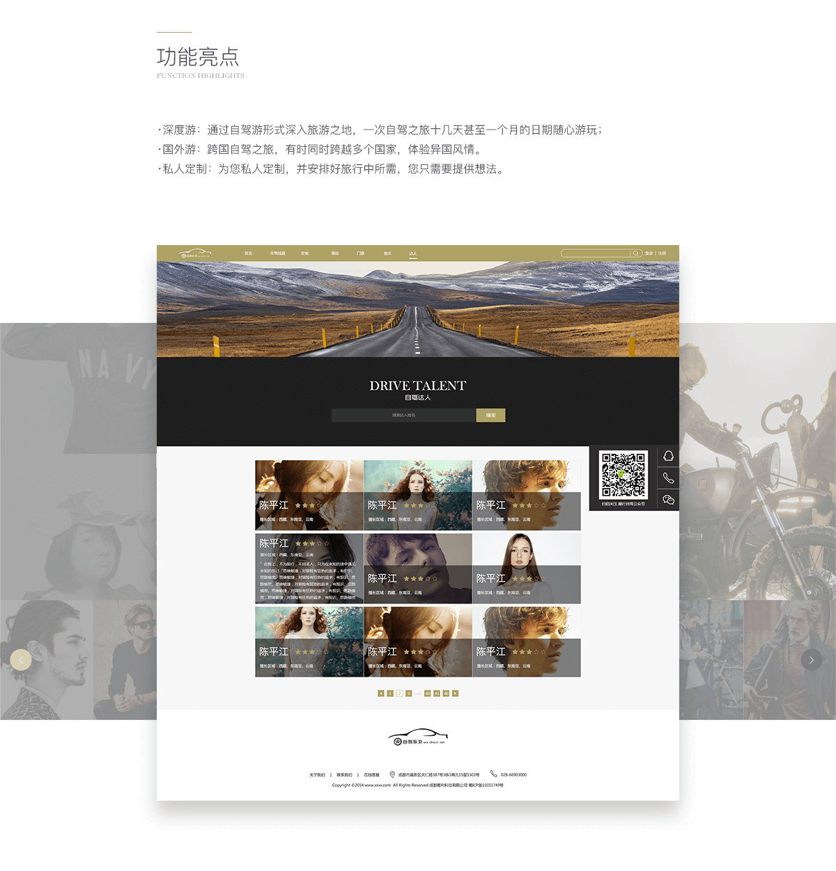 颠行自驾详情2.png 成都App开发