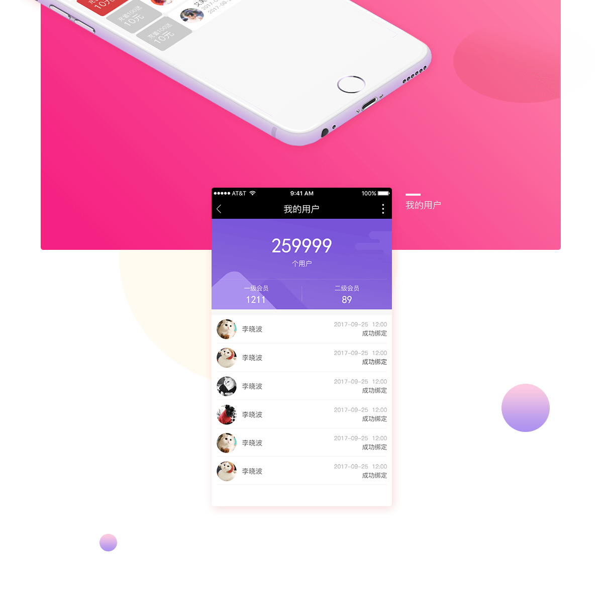 合泰详情5.png 成都微信开发