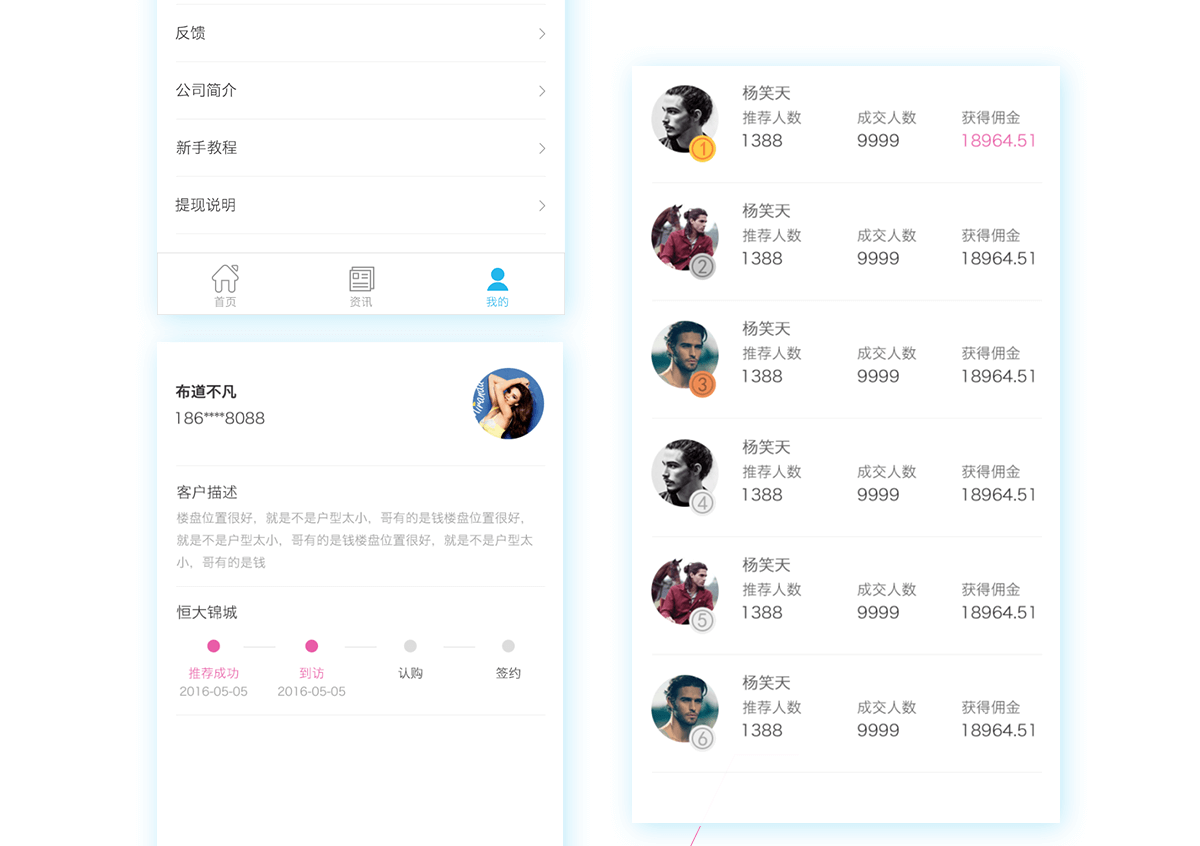 百维房产详情3.png 成都小程序开发