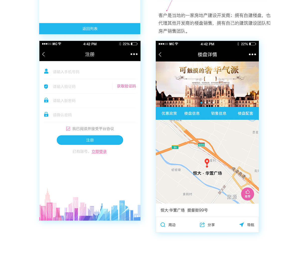 百维房产详情4.png 成都小程序开发
