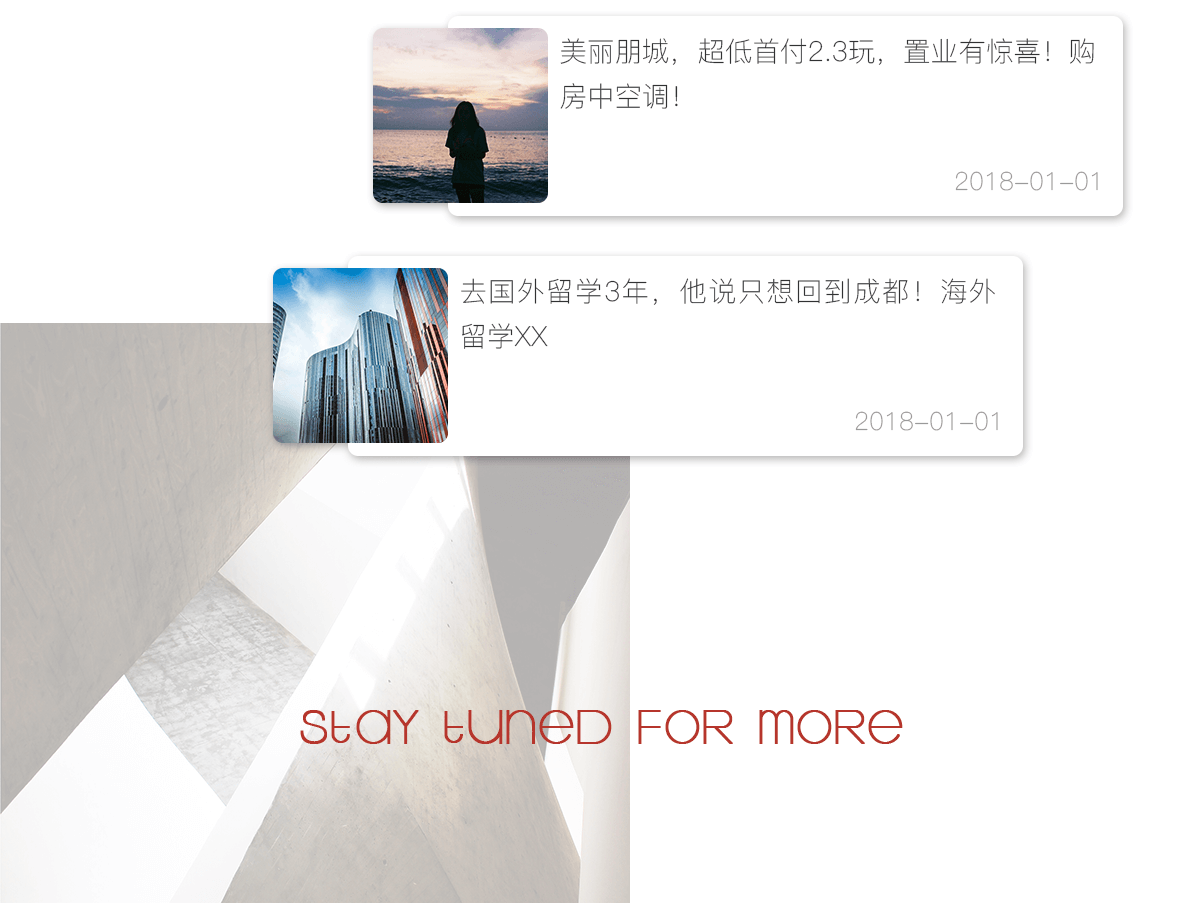 鹏城地产详情3.png 成都微信开发