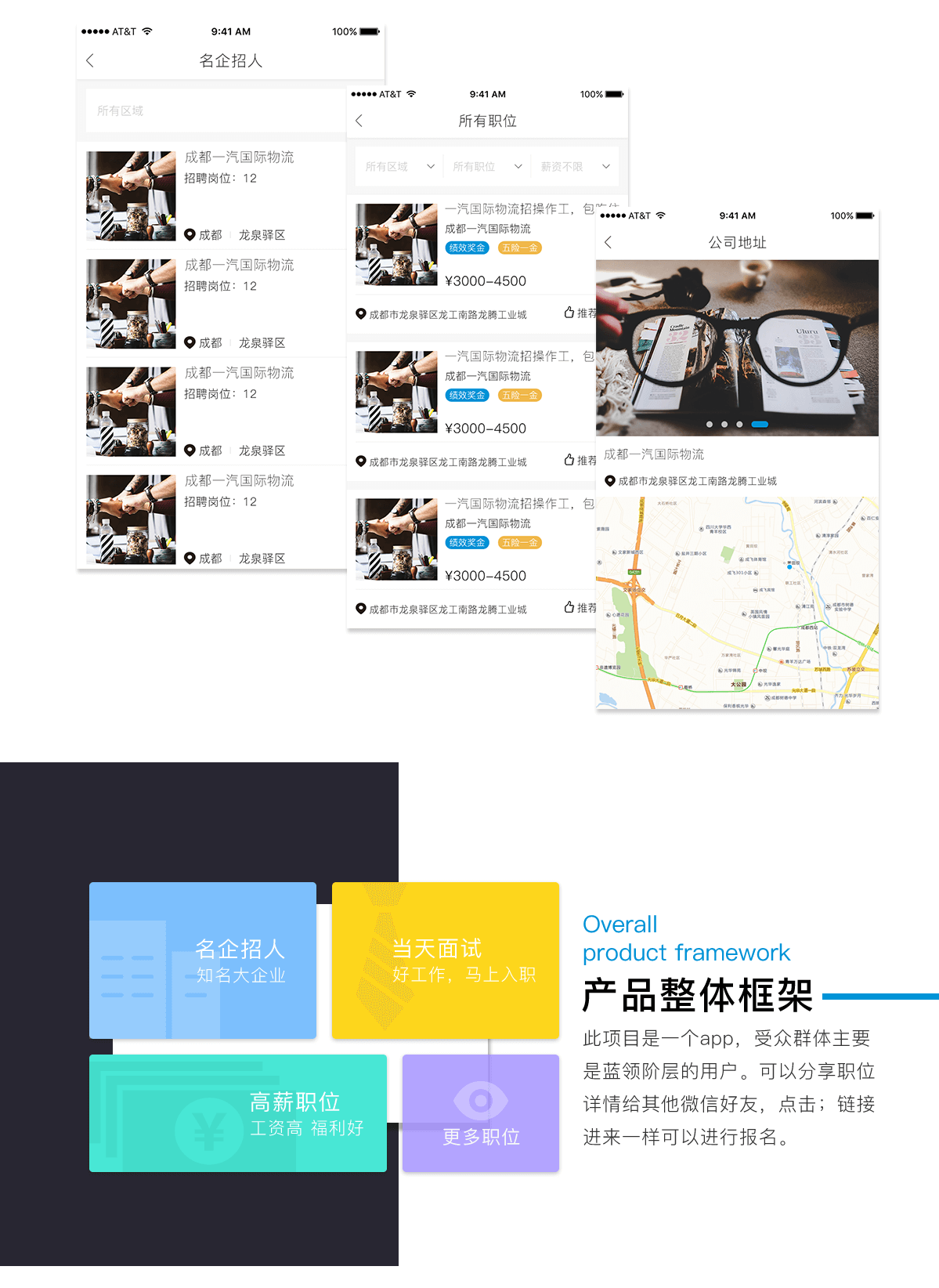 百汇天下详情3.png 成都App开发