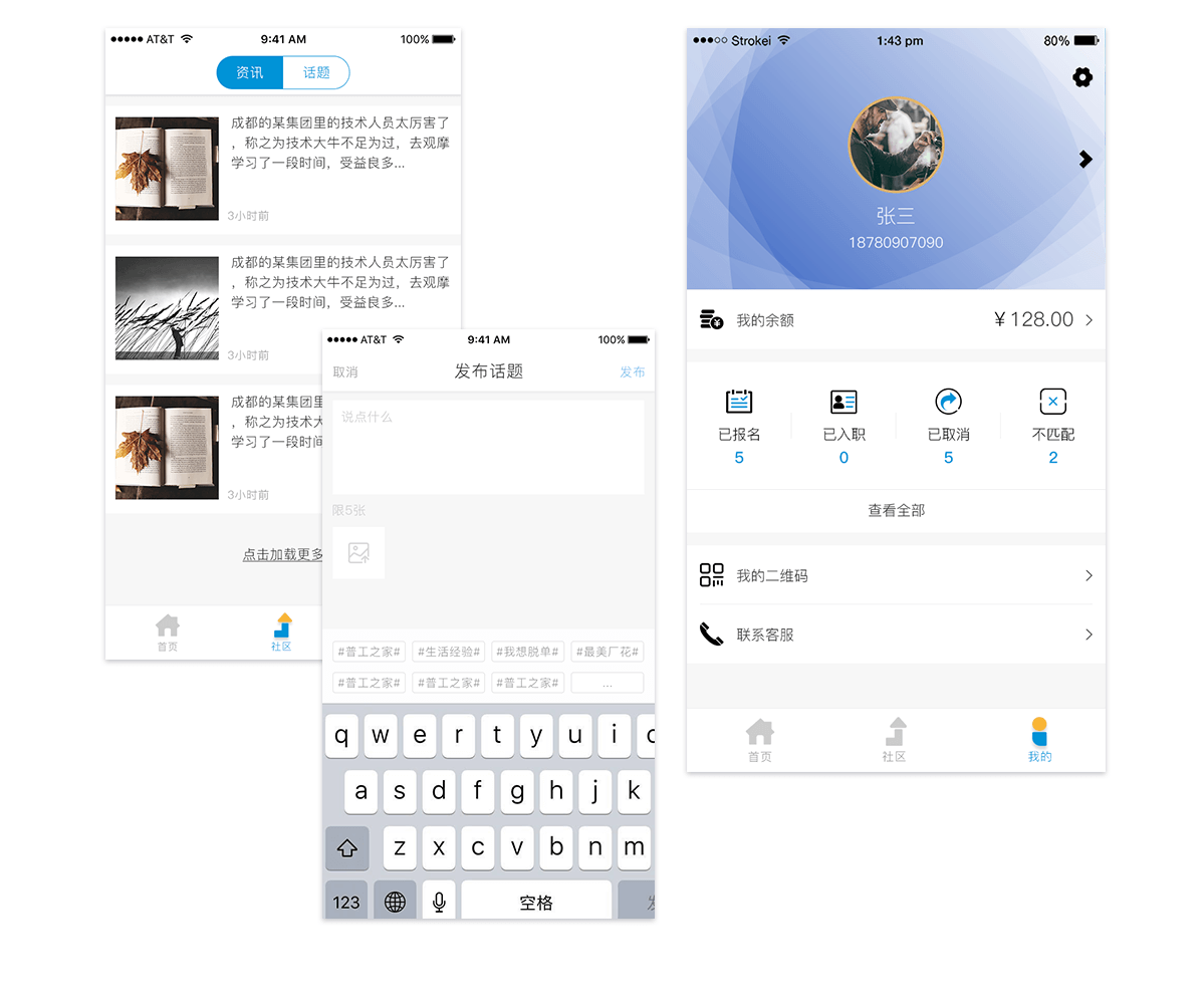 百汇天下详情4.png 成都App开发