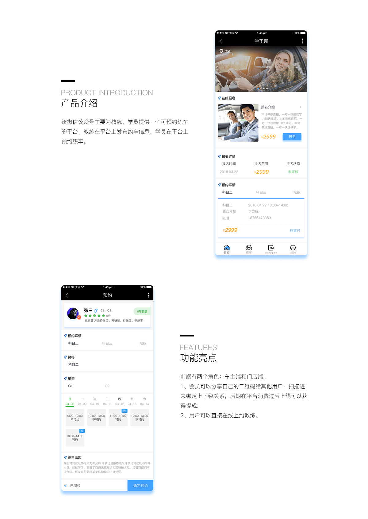 成都小程序开发