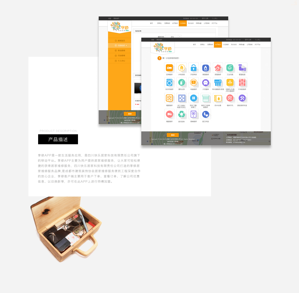 享修详情3.png PG官网