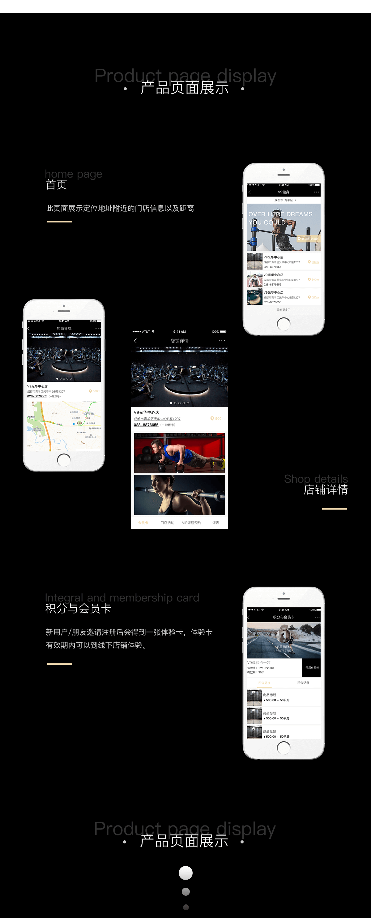 V9健身详情2.png 成都微信开发