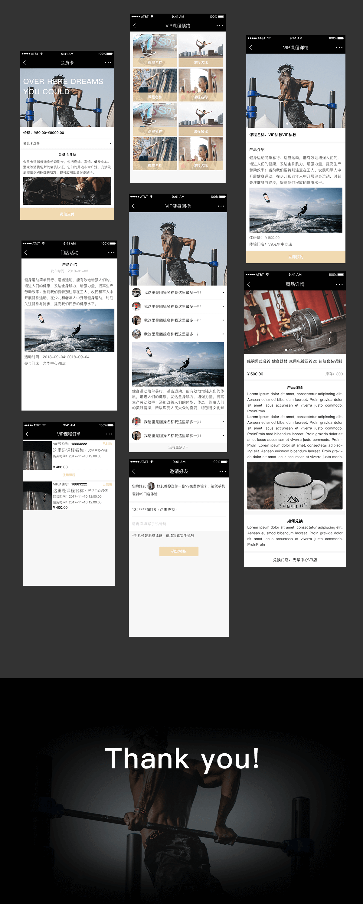 V9健身详情4.png 成都微信开发