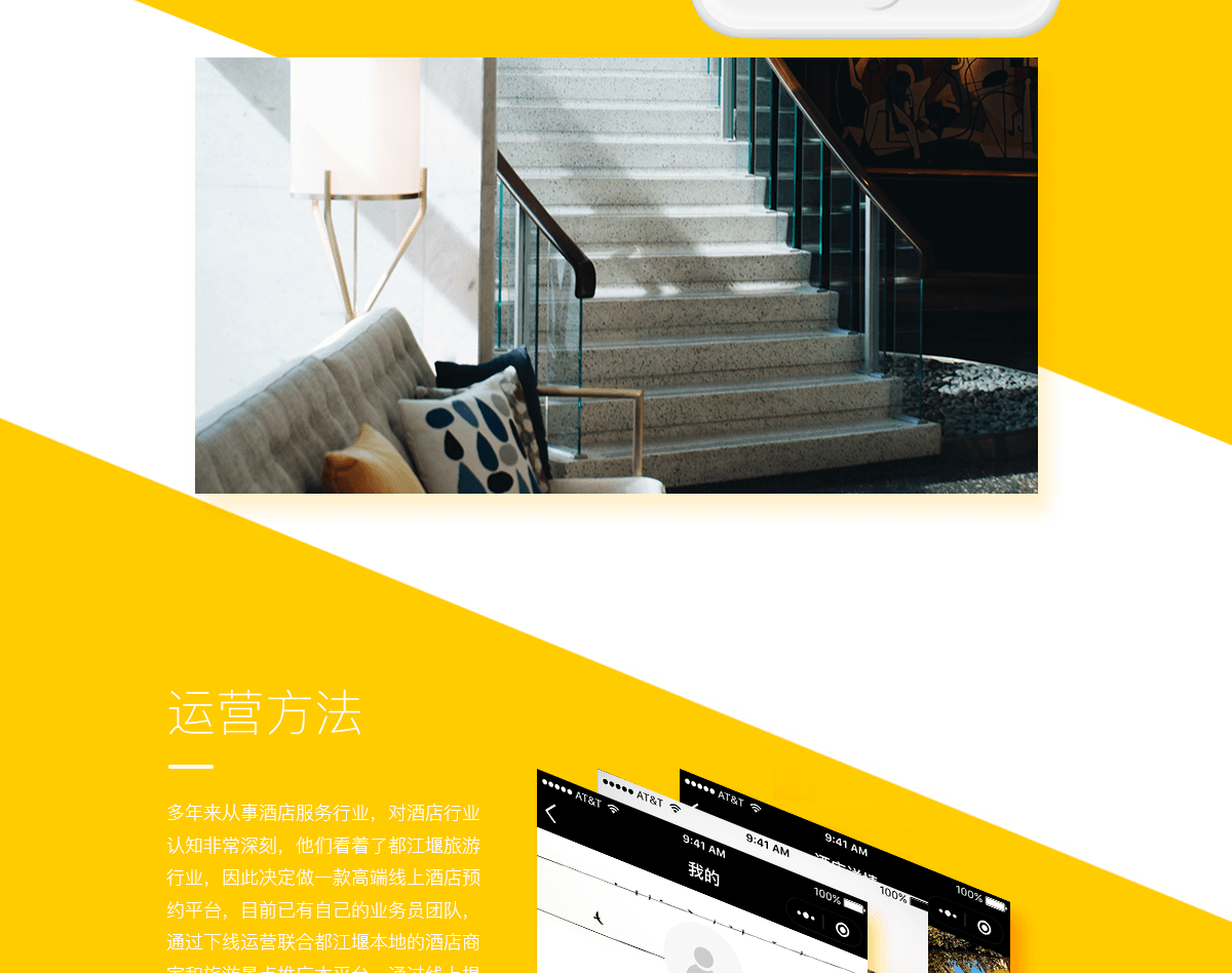 逛驿惠详情3.png 成都小程序开发