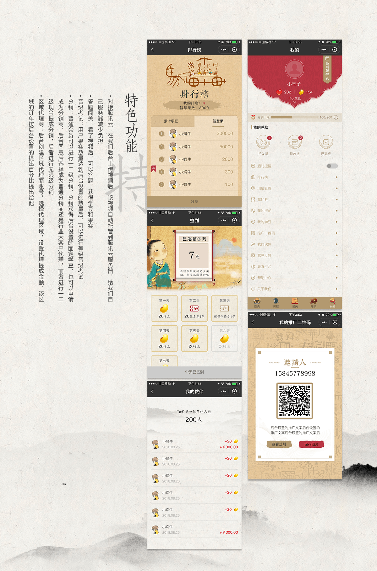 百工慧详情4.png 成都小程序开发