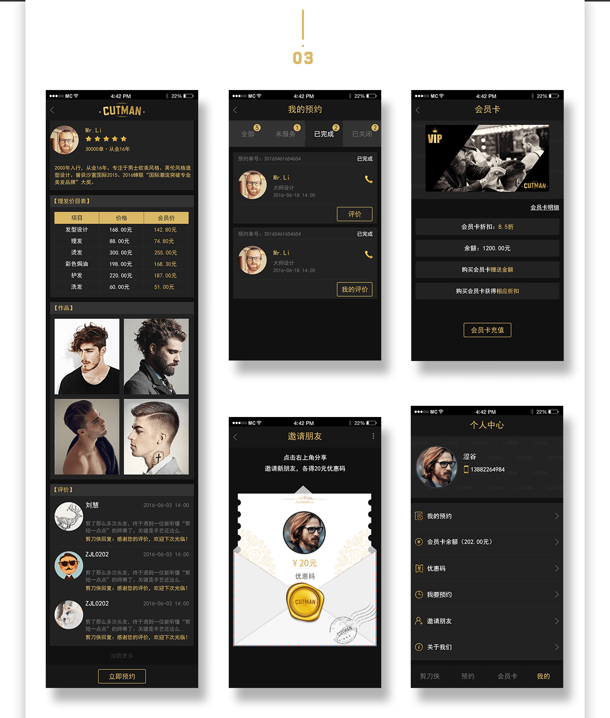 剪刀侠详情3.png 成都App开发