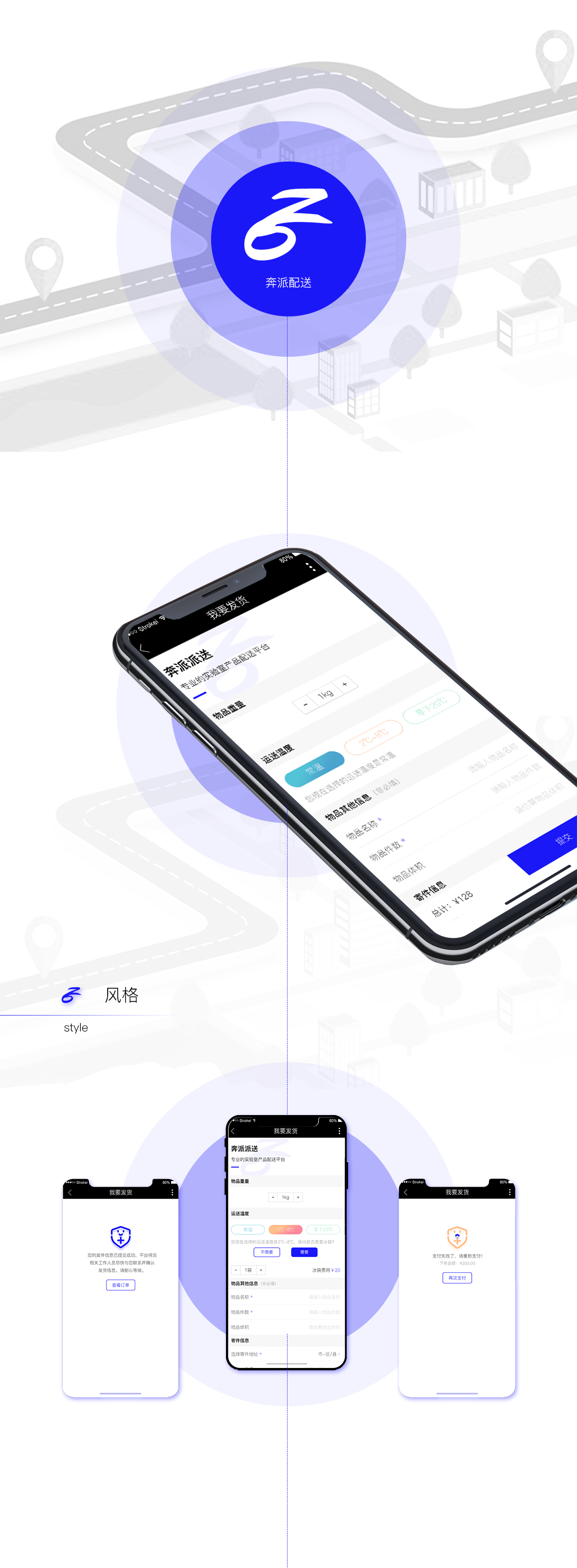 奔派配送详情1.png PG官网