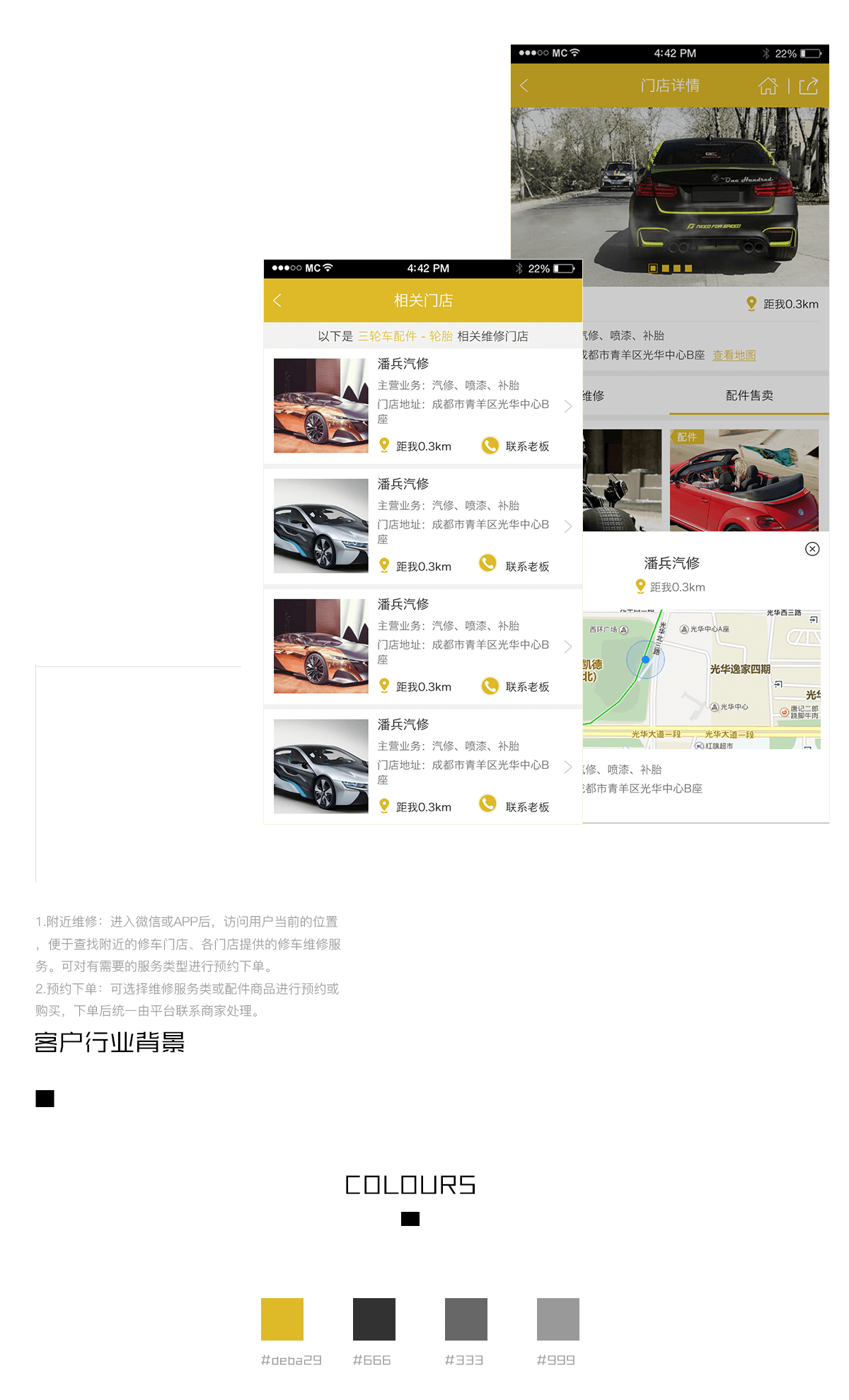 车幺二零详情3.png 车幺二零详情3.png