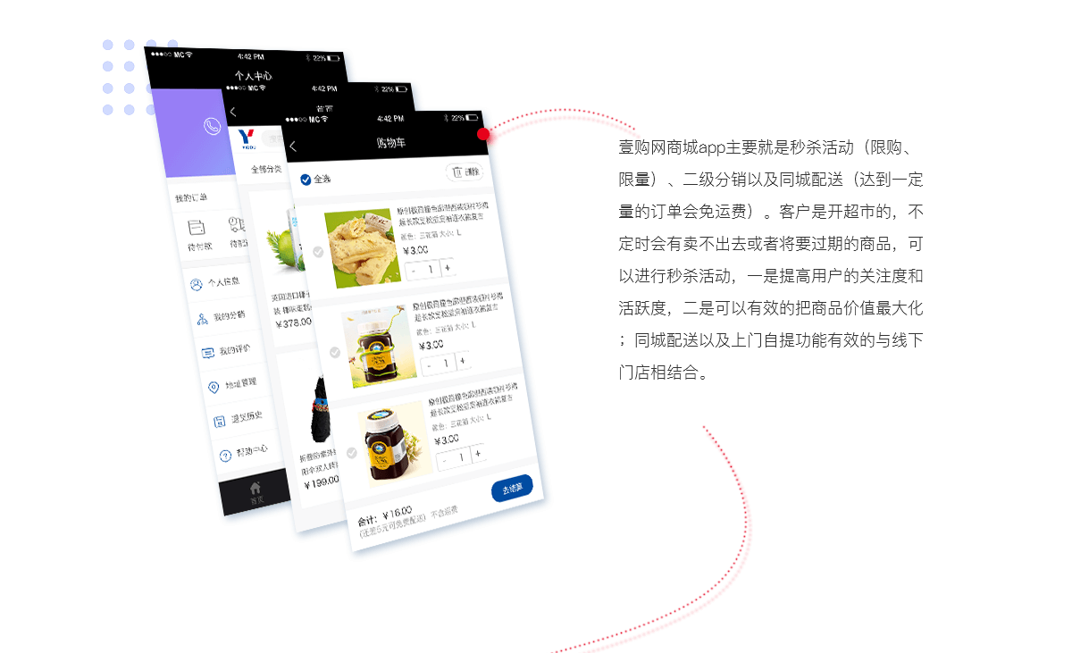 壹购网详情2.png 壹购网详情2.png