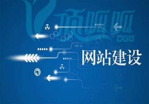 成都网站开发