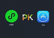 成都App开发
