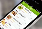 成都App开发