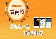 成都微信开发