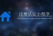 成都小程序开发