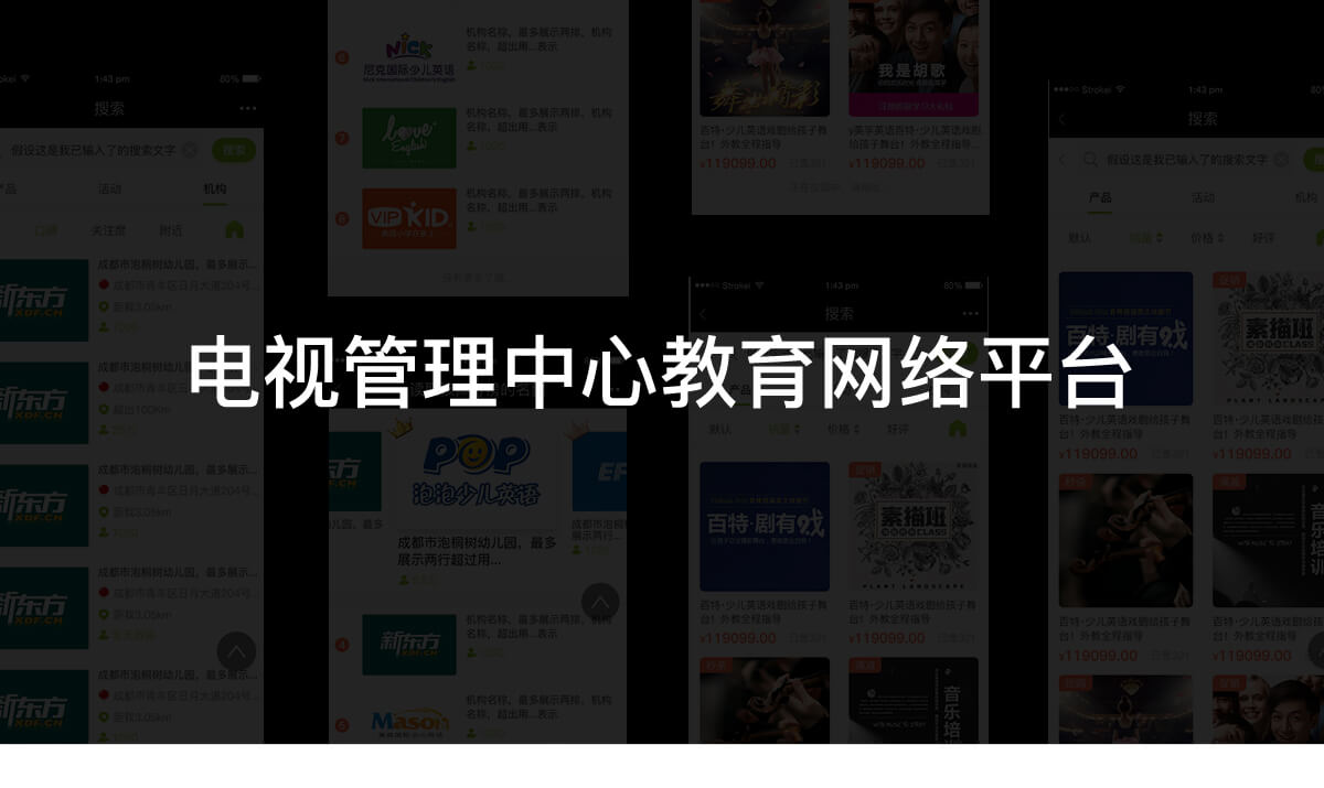 德阳电视详情1.png 成都App开发