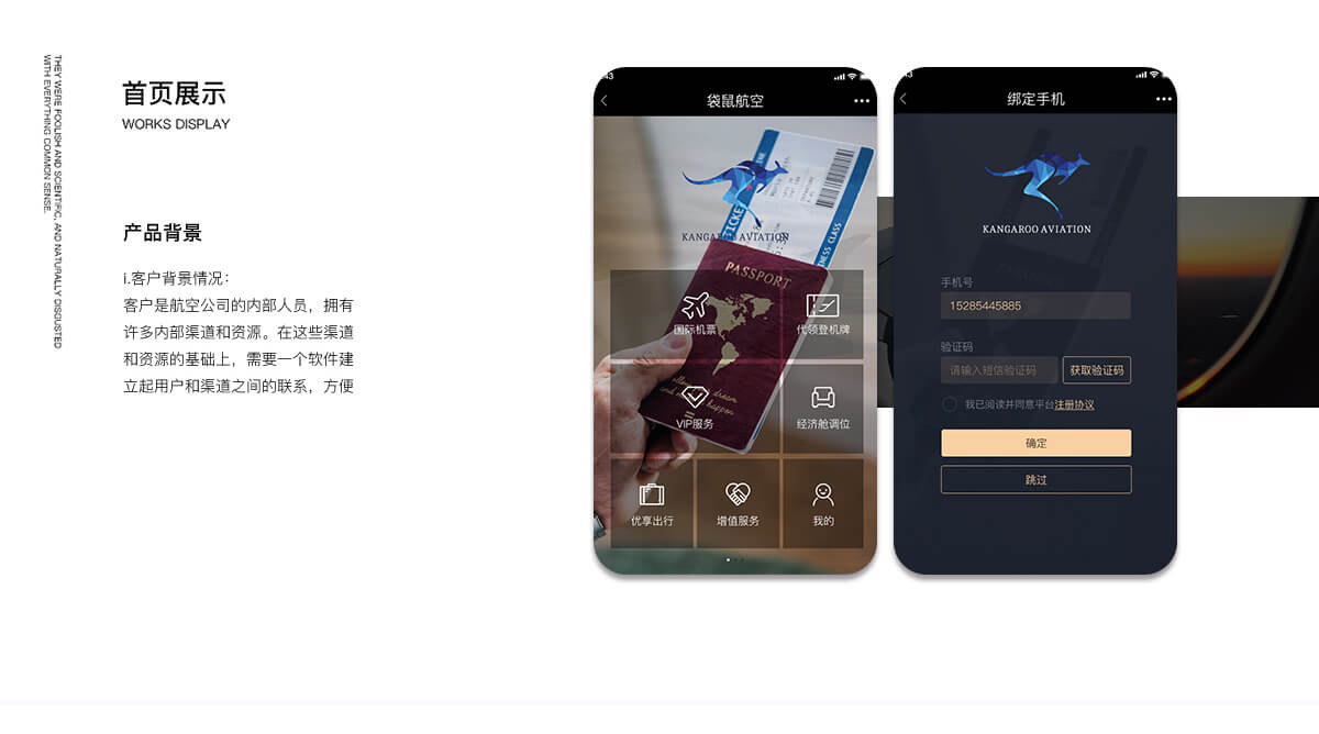 袋鼠航空详情2.jpg 成都微信开发