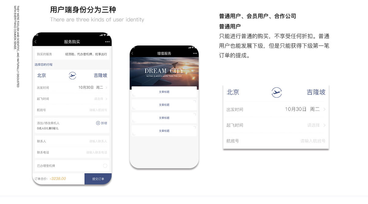 袋鼠航空详情5.jpg 成都微信开发