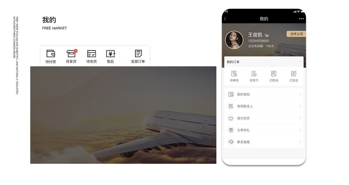 袋鼠航空详情6.jpg 成都微信开发