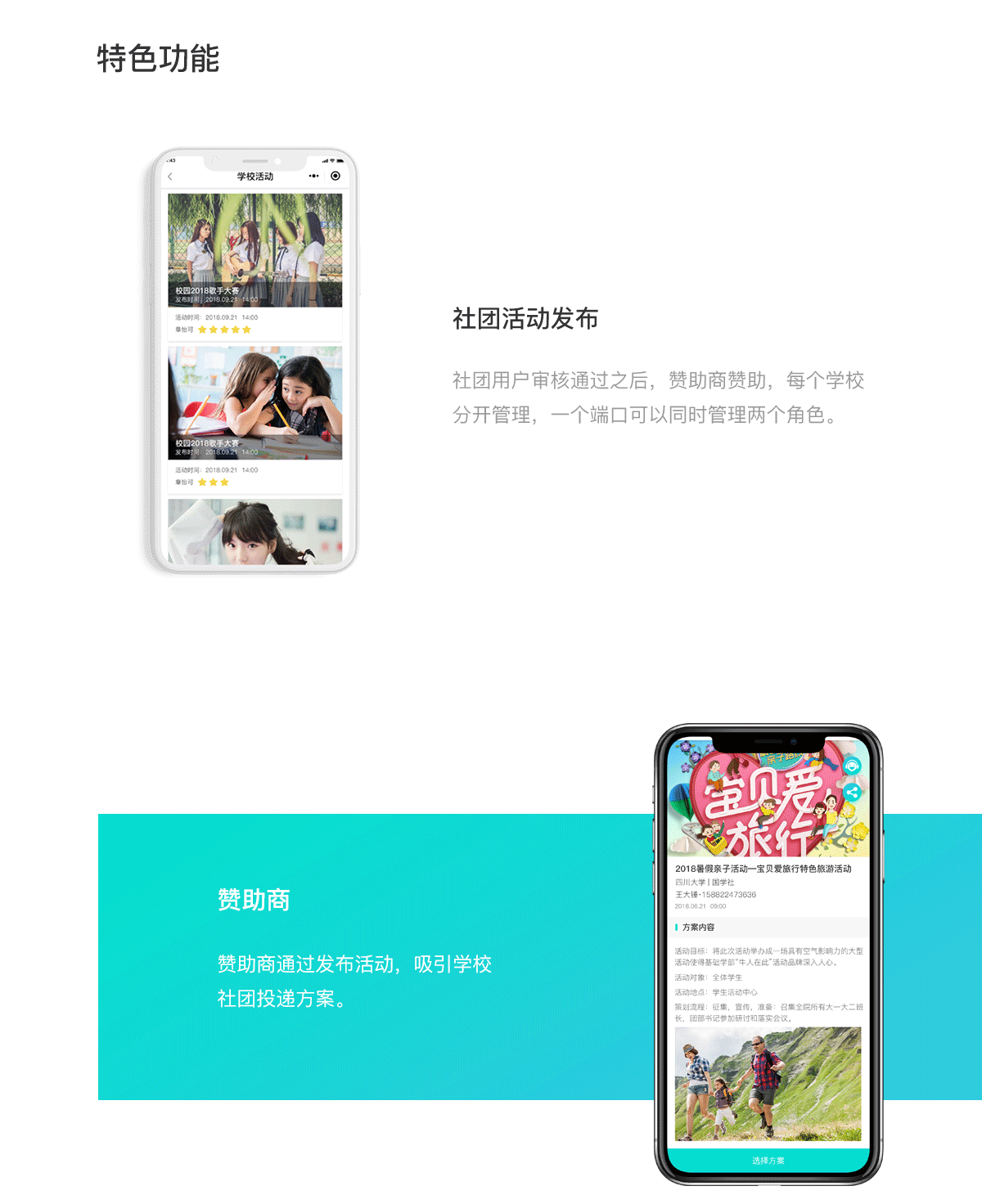 百执同创详情2.png 成都微信开发