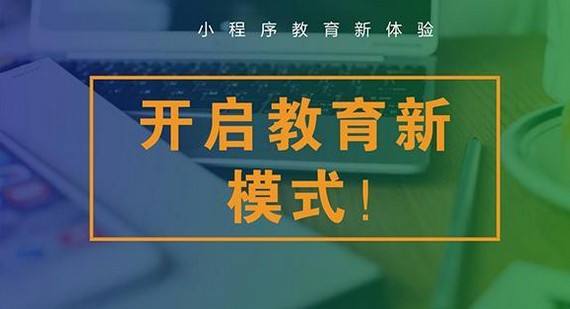 成都小程序开发