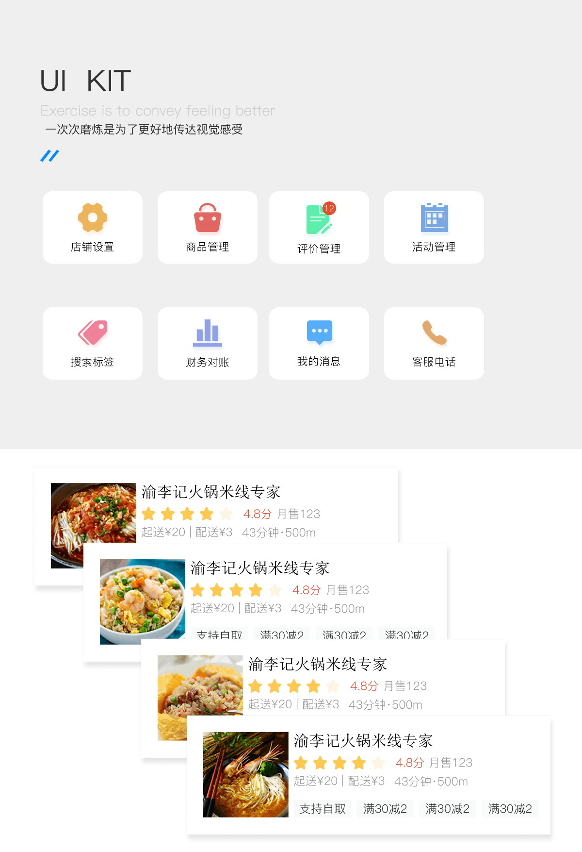 三国外卖详情2.png 成都App开发
