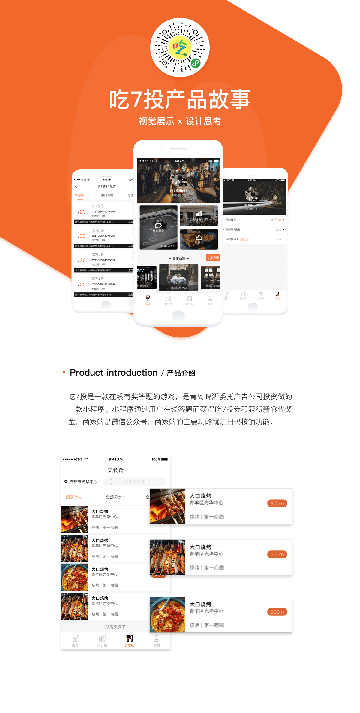 成都小程序开发