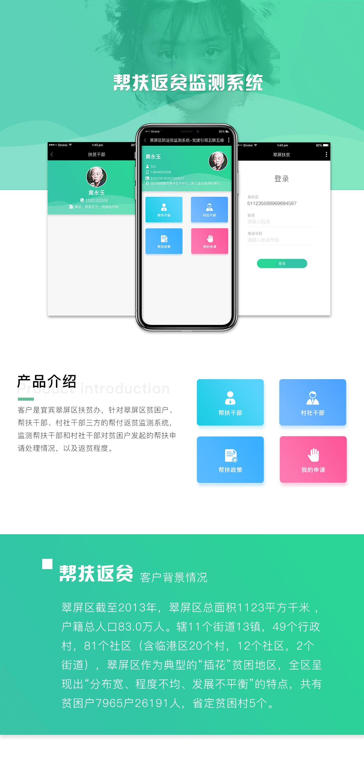 成都微信开发