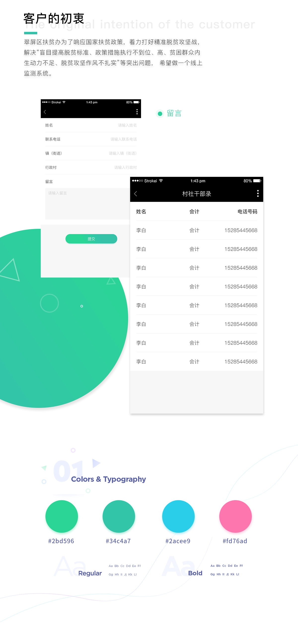 成都微信开发