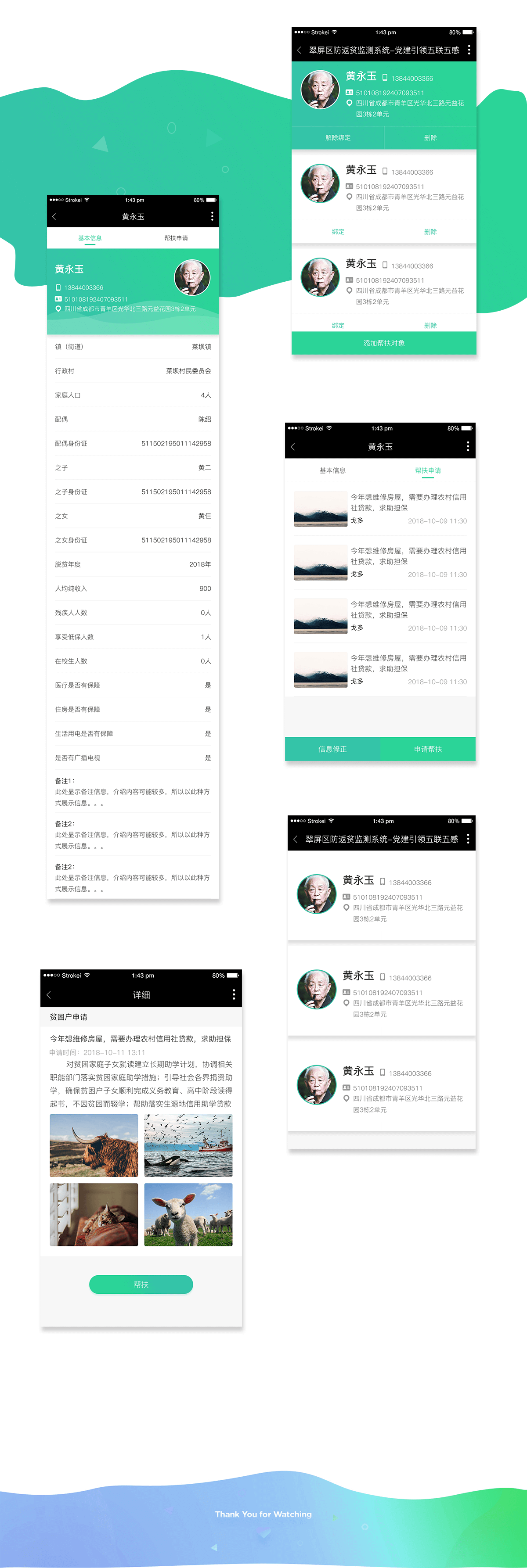 成都微信开发