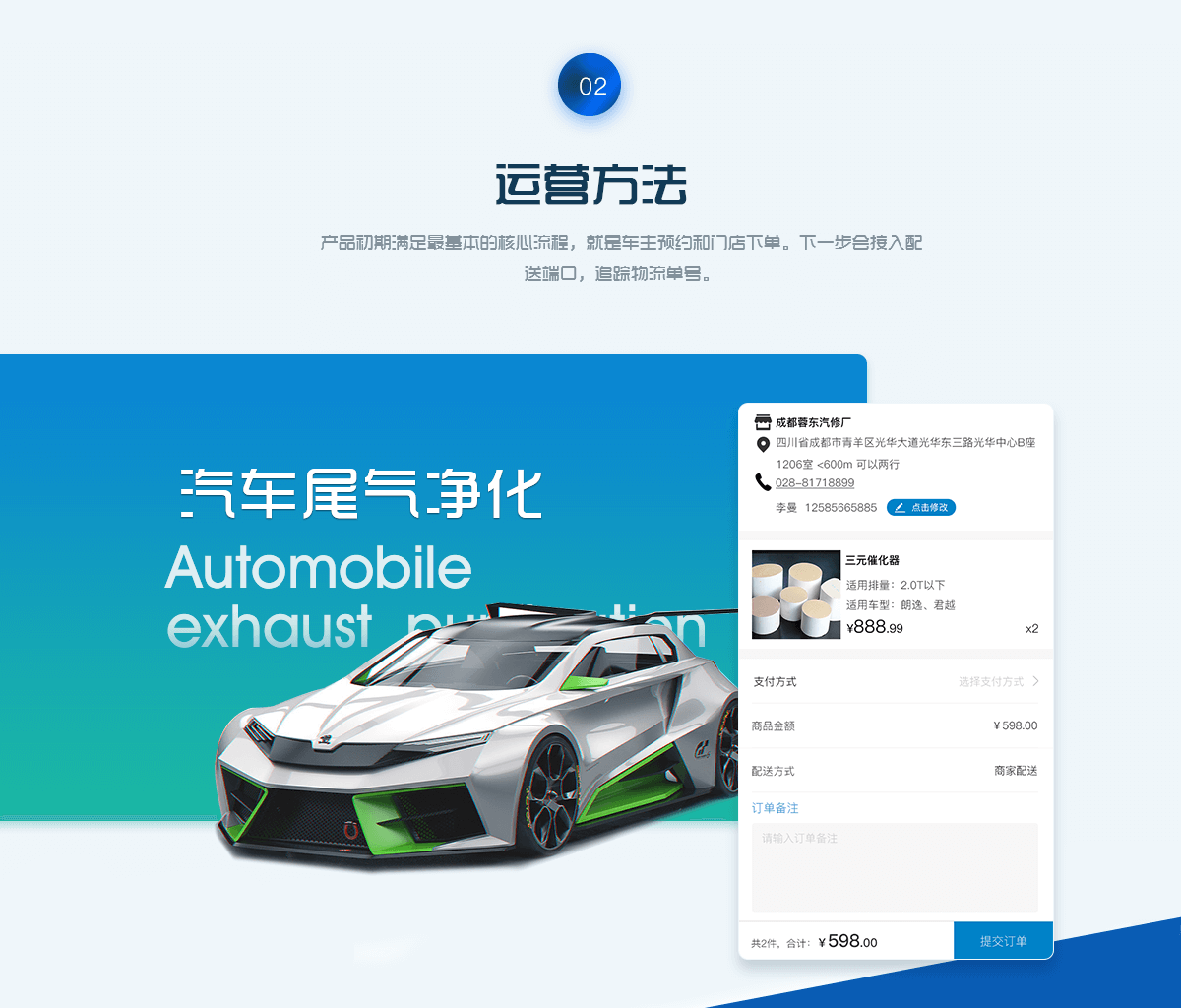中自催化详情3.png 成都微信开发