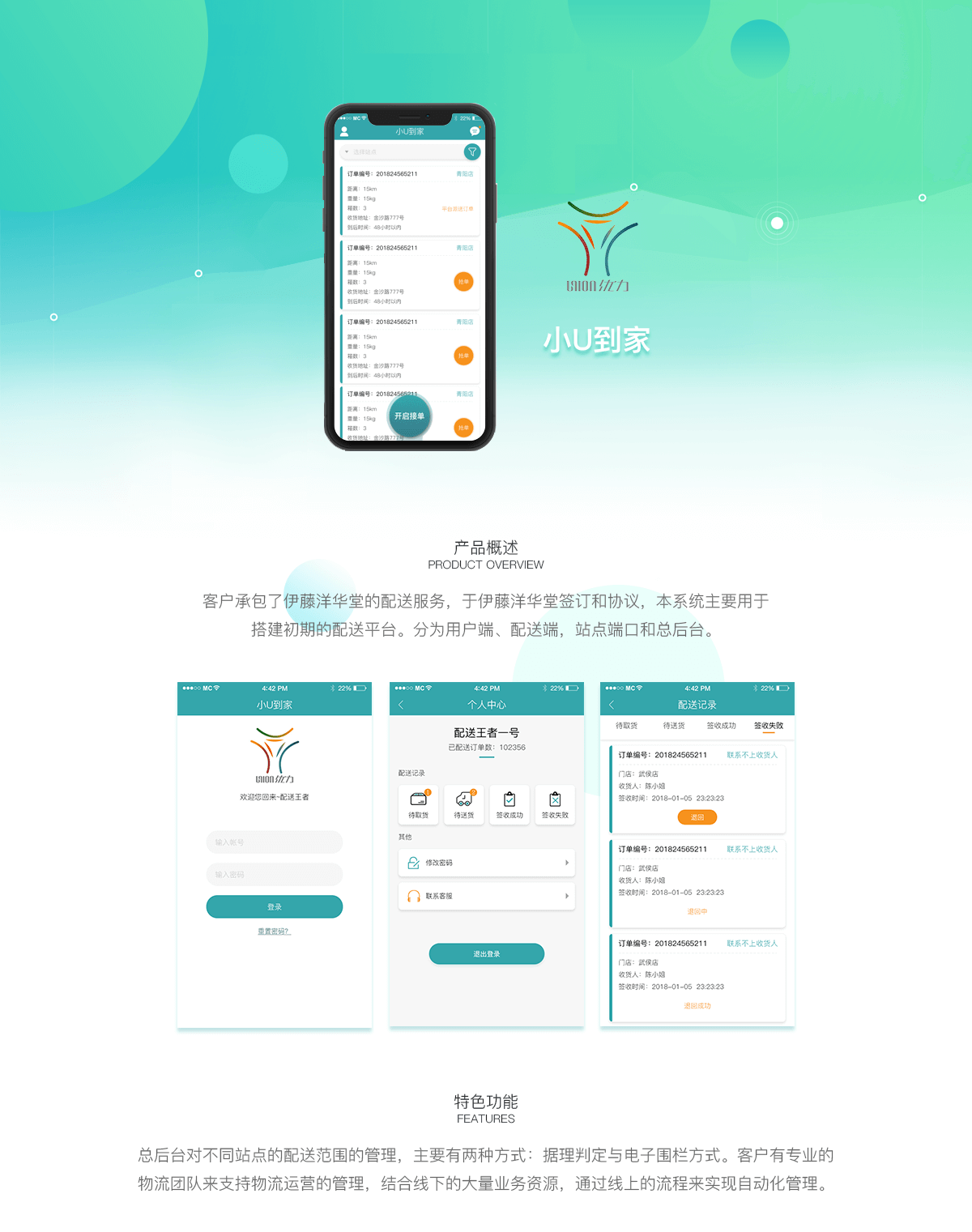 小U到家详情1.png