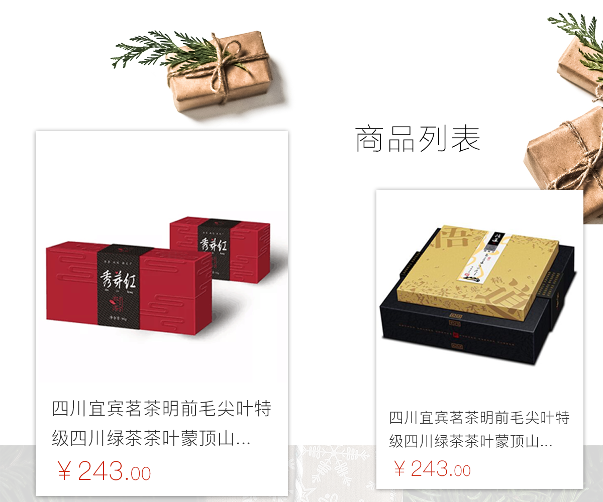 礼品兑换详情2.png 成都微信开发