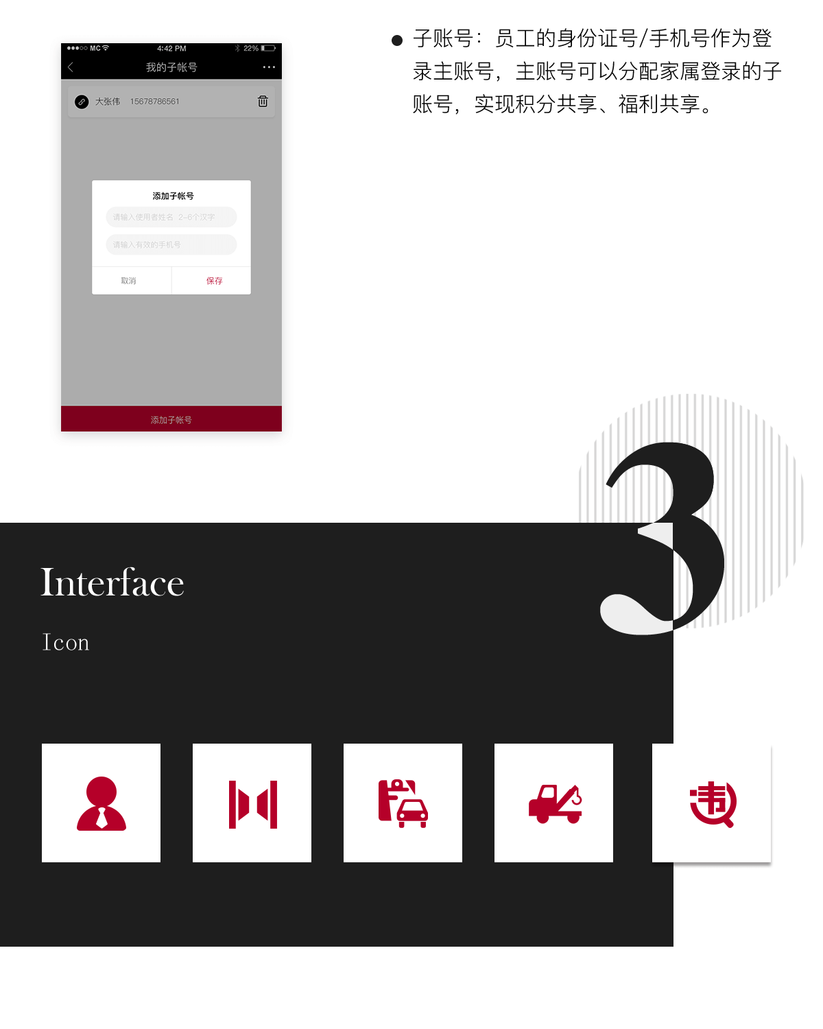 中银保险详情4.png 成都微信开发