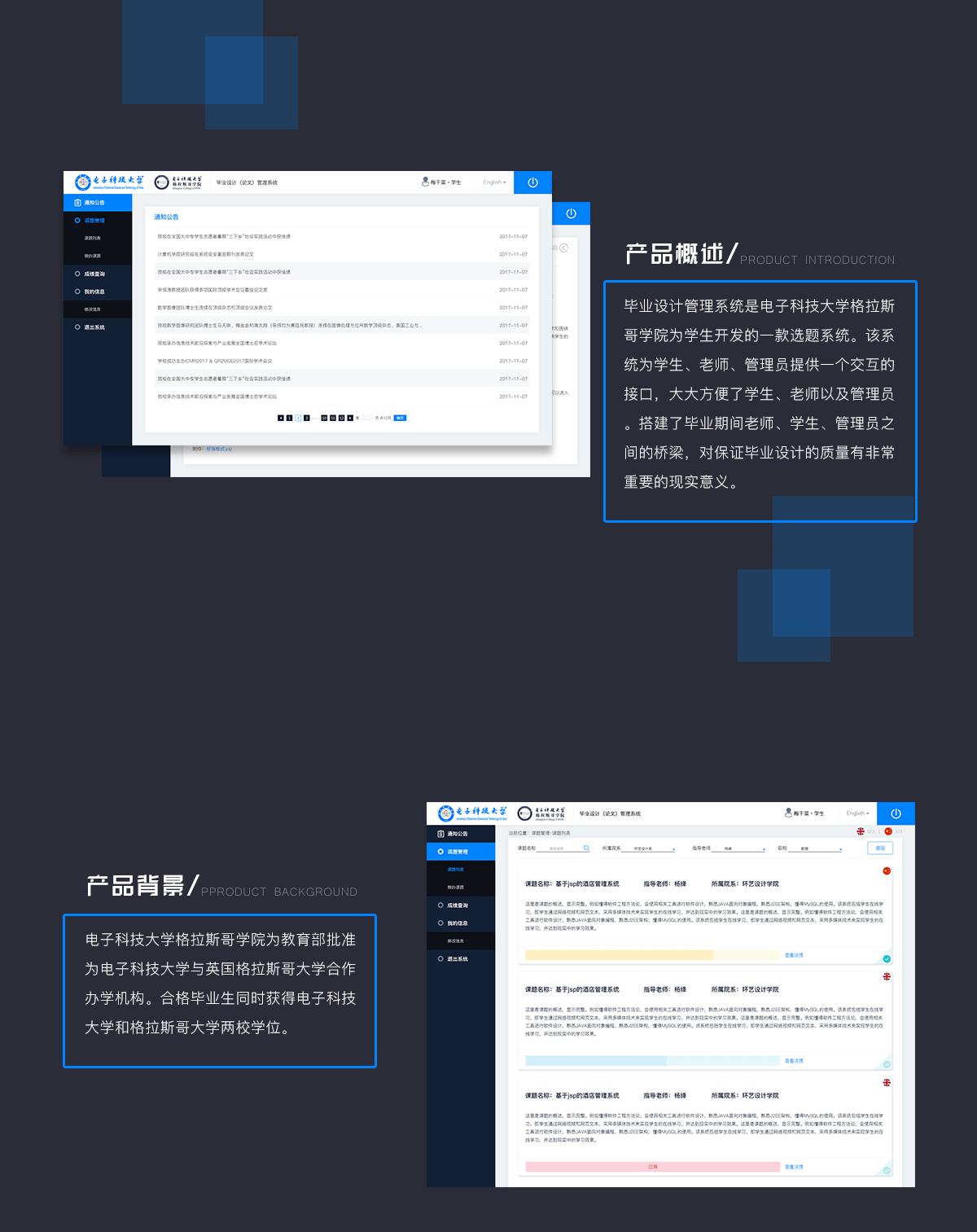 毕设详情2.png PG官网