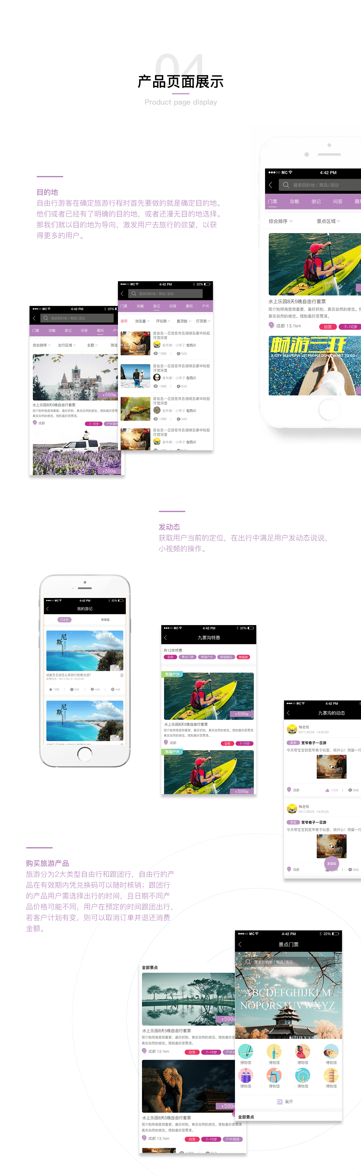 熊猫成长季详情3.png 成都App开发
