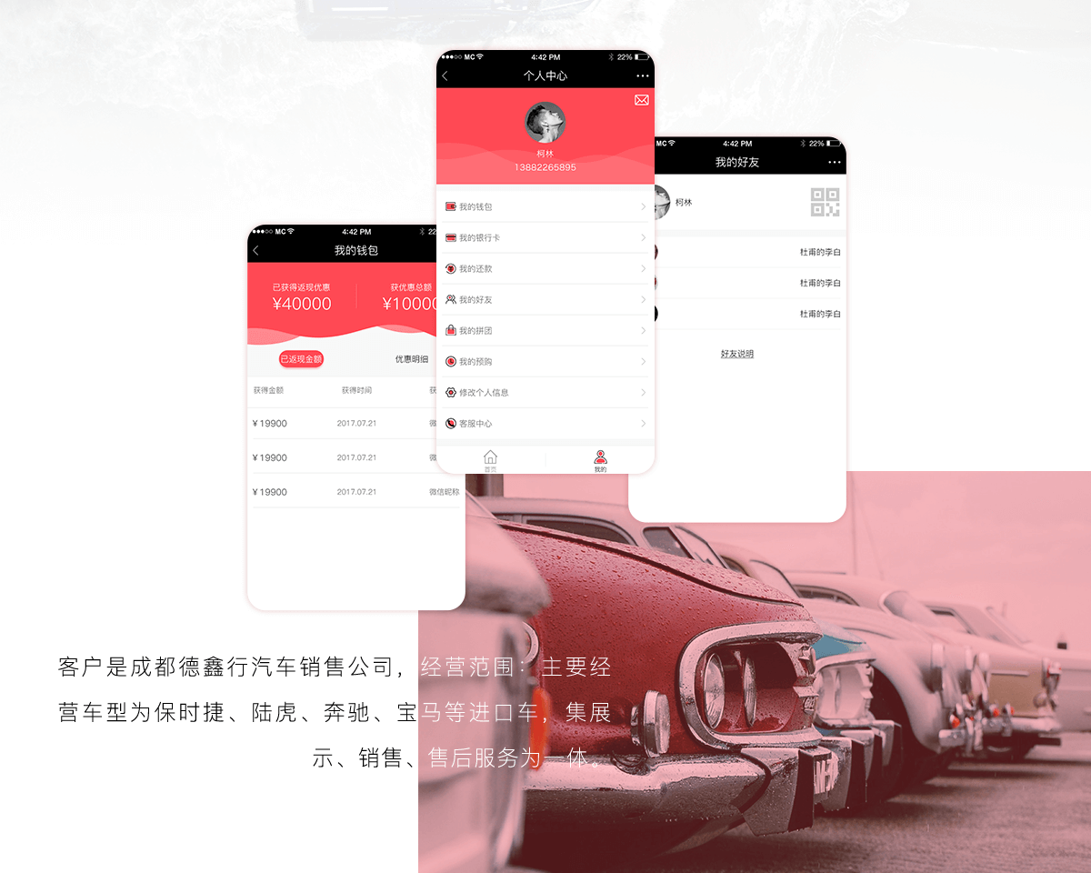 神速无忧购车详情3.png 成都微信开发